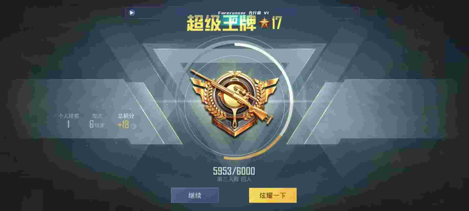 和平精英鸡腿辅助自瞄 - 和平精英开挂神器无付费版v1.0辅助预览图